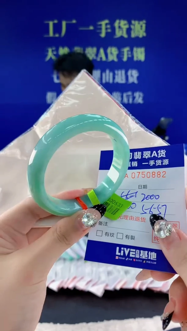 未镶嵌手镯翡翠82天然翡翠A货