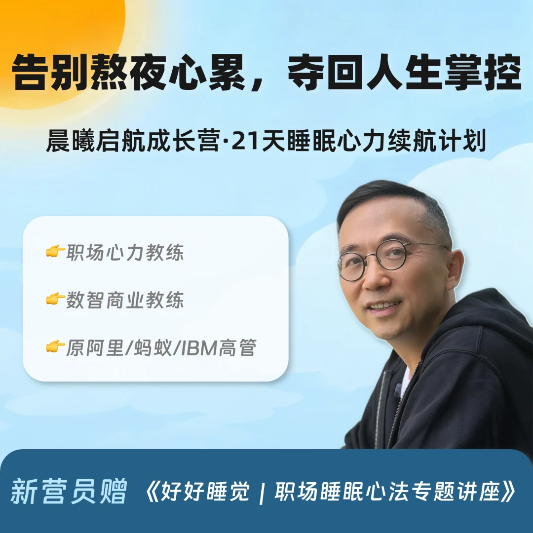 [实修]好好睡觉#心力激活#早睡早起#中年觉醒#不熬夜#国晖老师