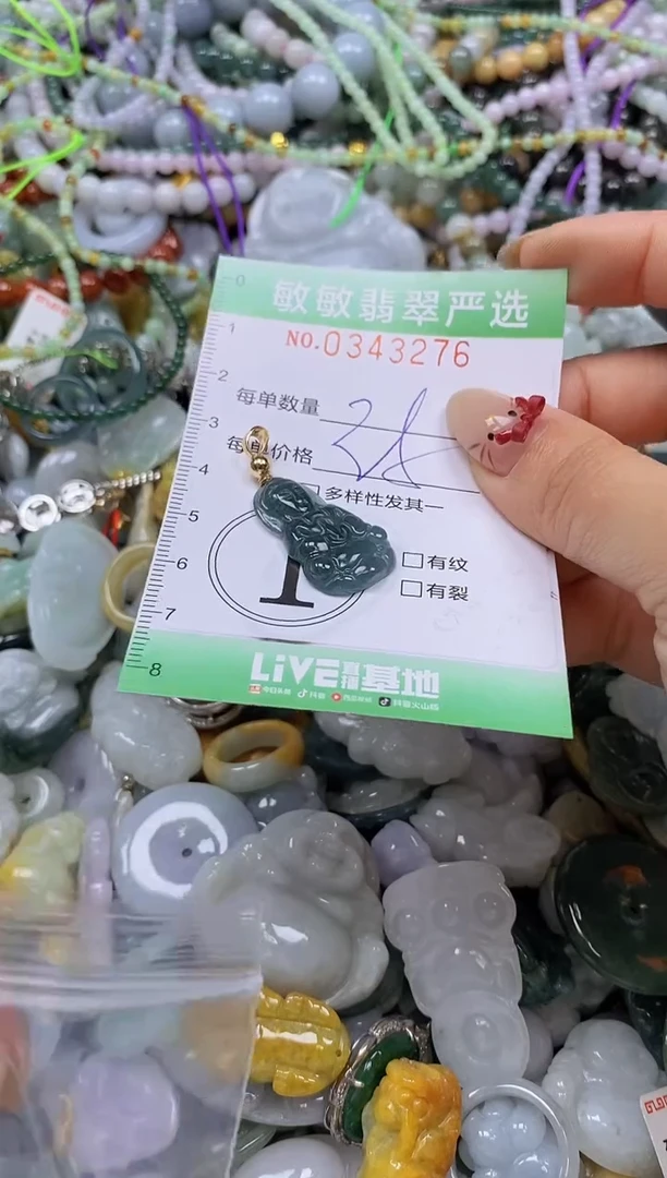 颈饰未镶嵌翡翠闪购0343276