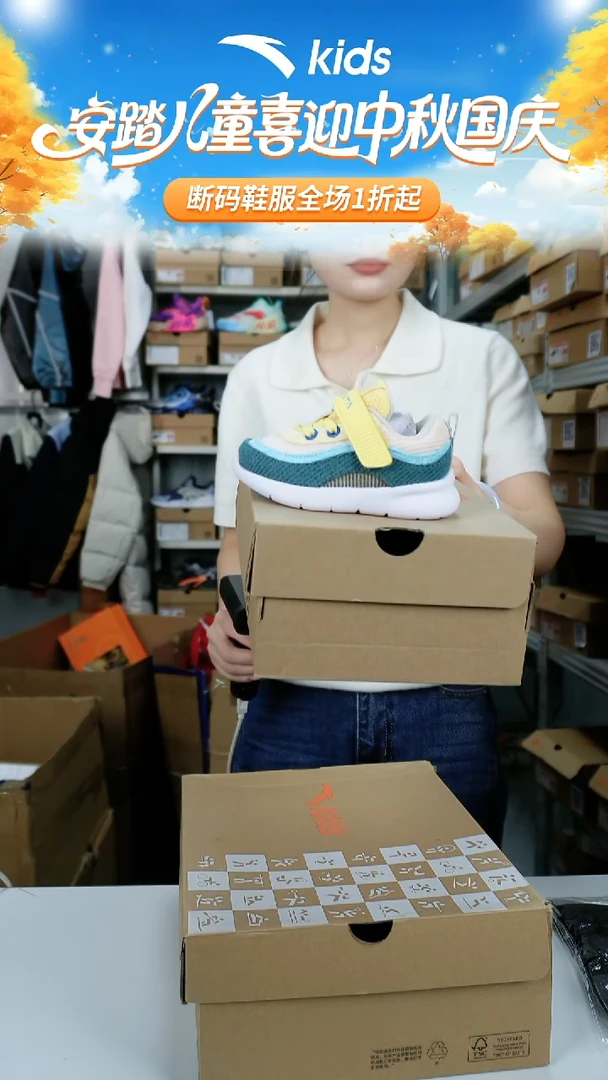 人造革闪购安踏儿童断码孤品鞋：21