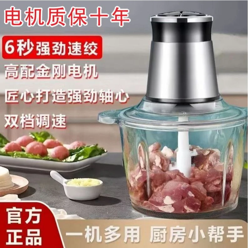 【玻璃碗绞肉机】苏泊品质家用全自动绞菜多功能搅馅料理碎肉泥打蒜