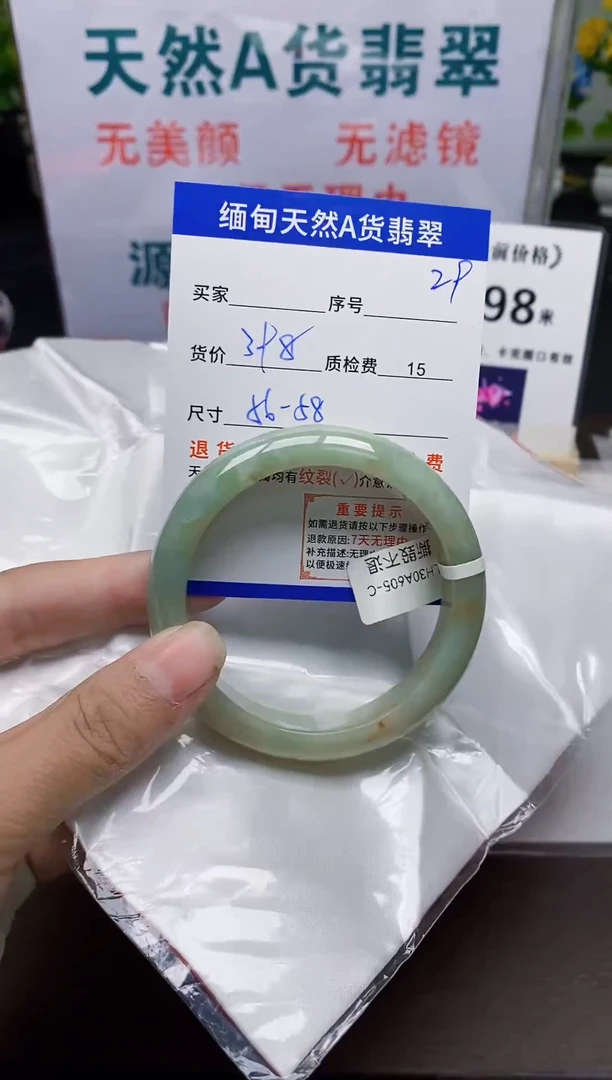 未镶嵌手镯翡翠29缅甸天然A 货翡翠有瑕疵需包容，完美主义慎拍！