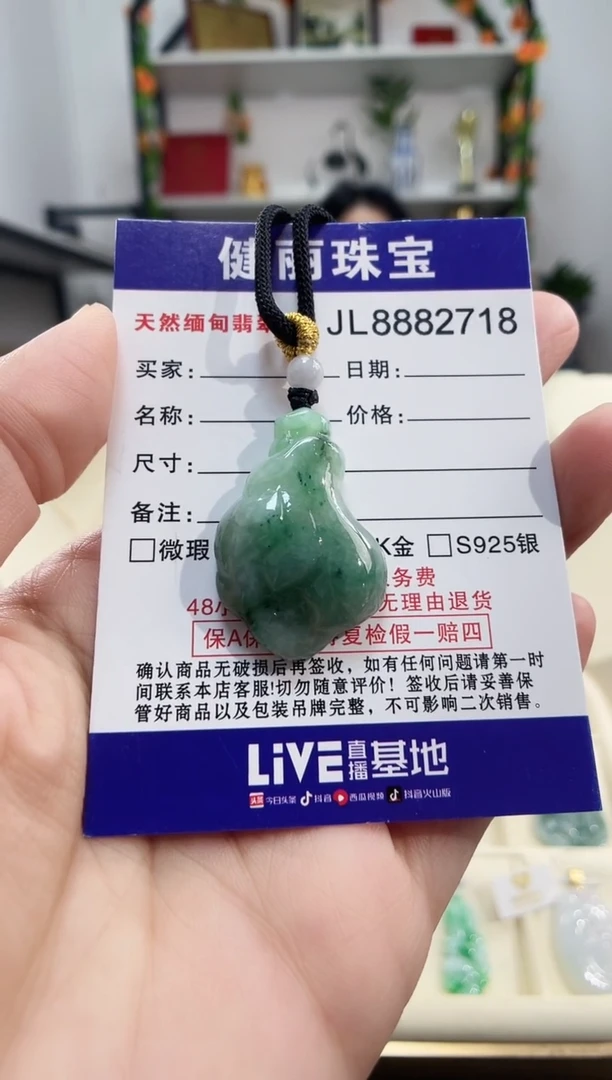 颈饰未镶嵌翡翠天然缅甸翡翠 玉兰花(一物一证)