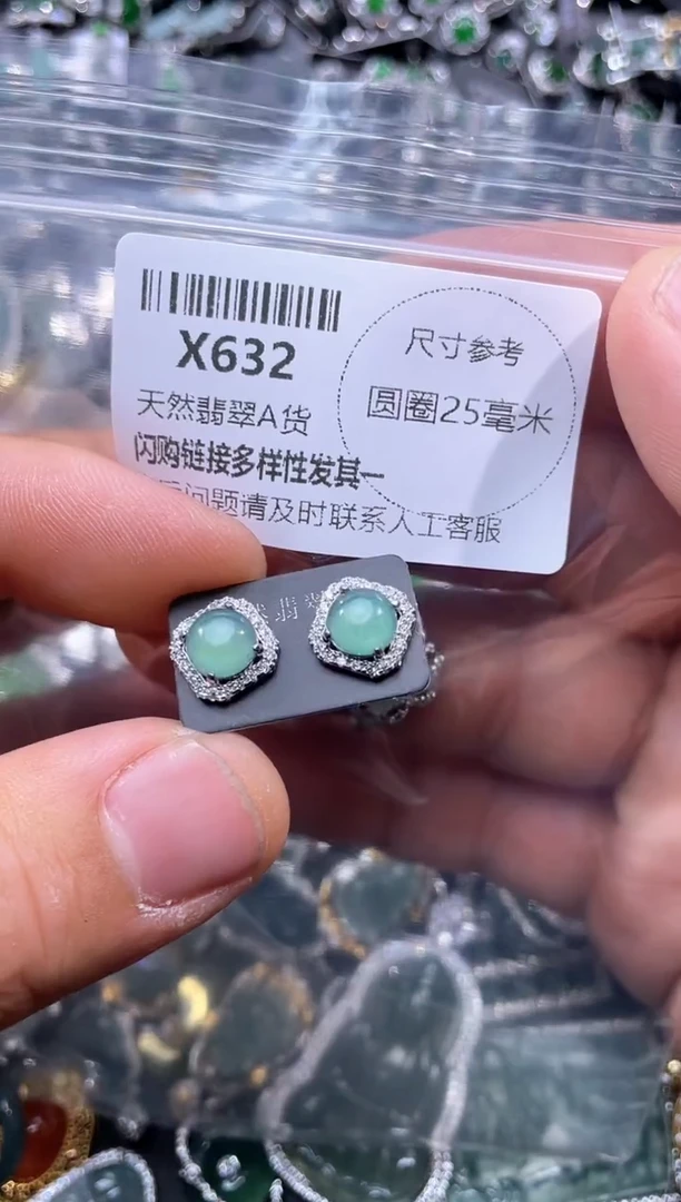 【闪购商品】翡翠颈饰未镶嵌X632耳钉