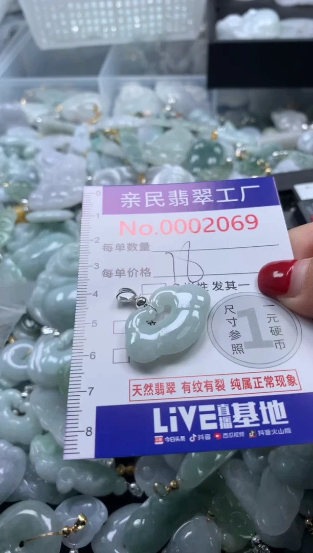 吊坠(不含链)未镶嵌翡翠2069