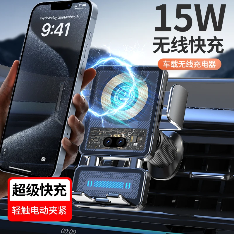 最新款车载充电器苹果华为无线充电红外自动感应车载手机支架