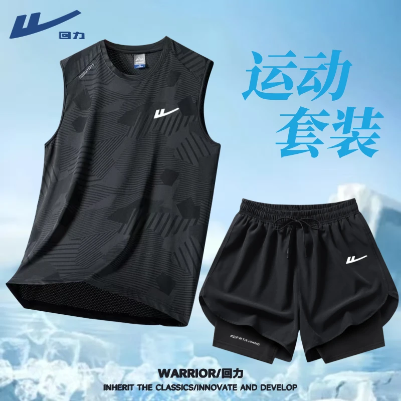 回力跑步运动服套装男款夏季冰丝速干无袖坎肩背心短裤运动套装男