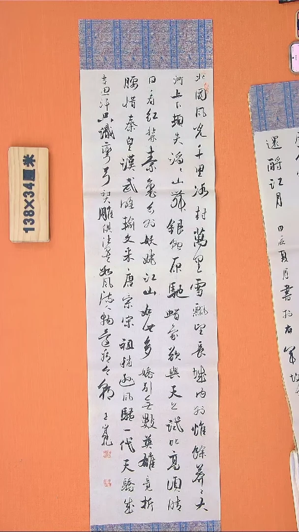 【闪购商品】书法323王老师书法作品