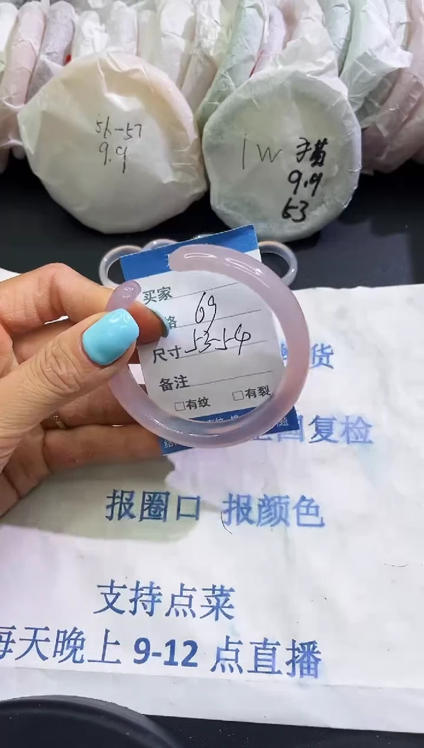 手镯玛瑙/玉髓未镶嵌1