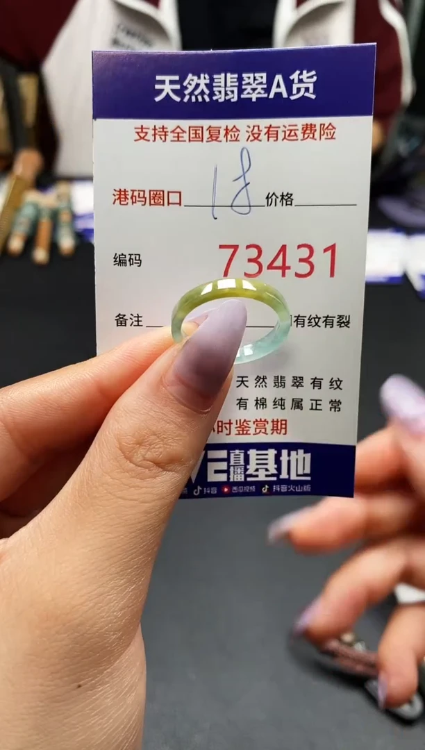 未镶嵌戒指翡翠天然A货翡翠3431