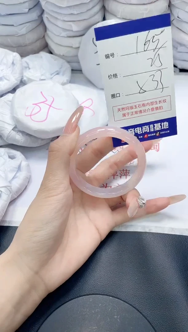 未镶嵌手镯玛瑙/玉髓165