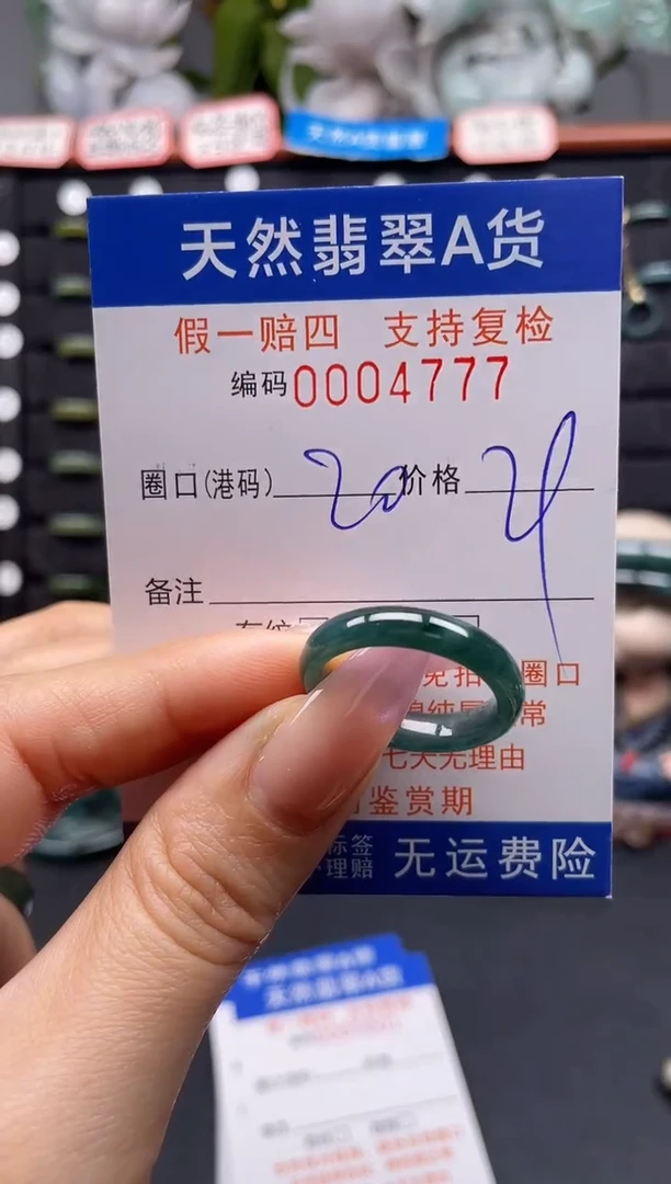 未镶嵌戒指翡翠20*4777