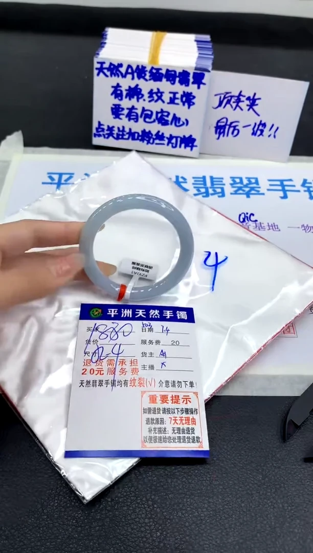 翡翠手镯未镶嵌1
