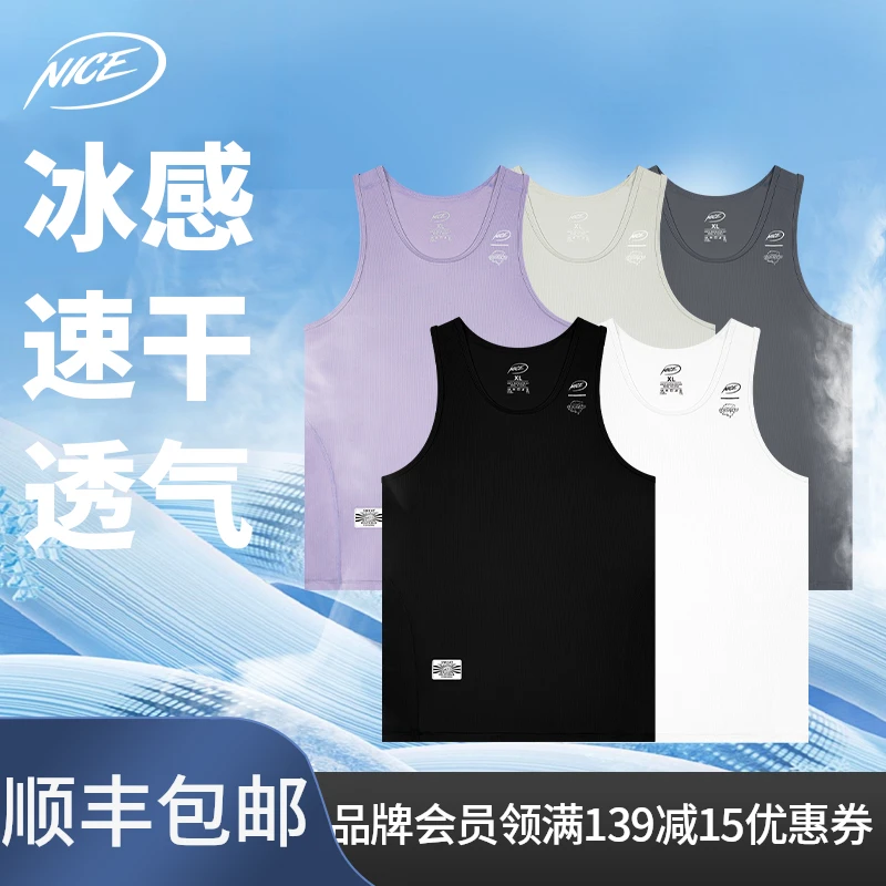 NICEID NICE紧身衣男训练背心球运动健身无袖高弹透气速干背心