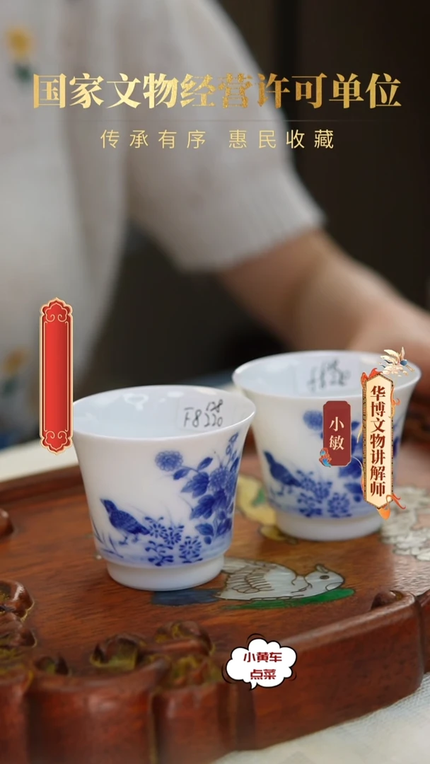 清杯8220青花安居乐业杯 单只