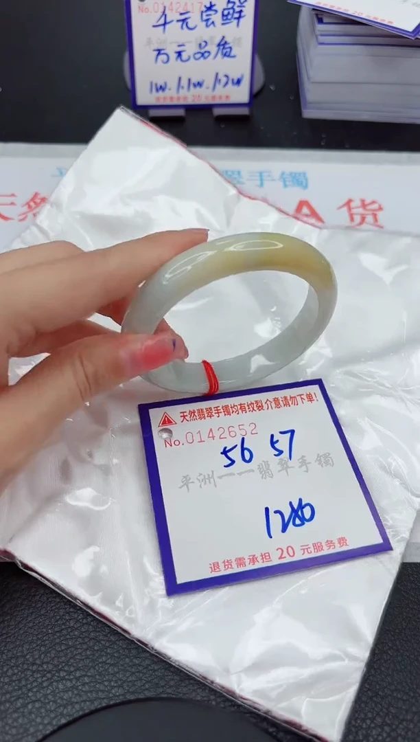 翡翠手镯未镶嵌11111111