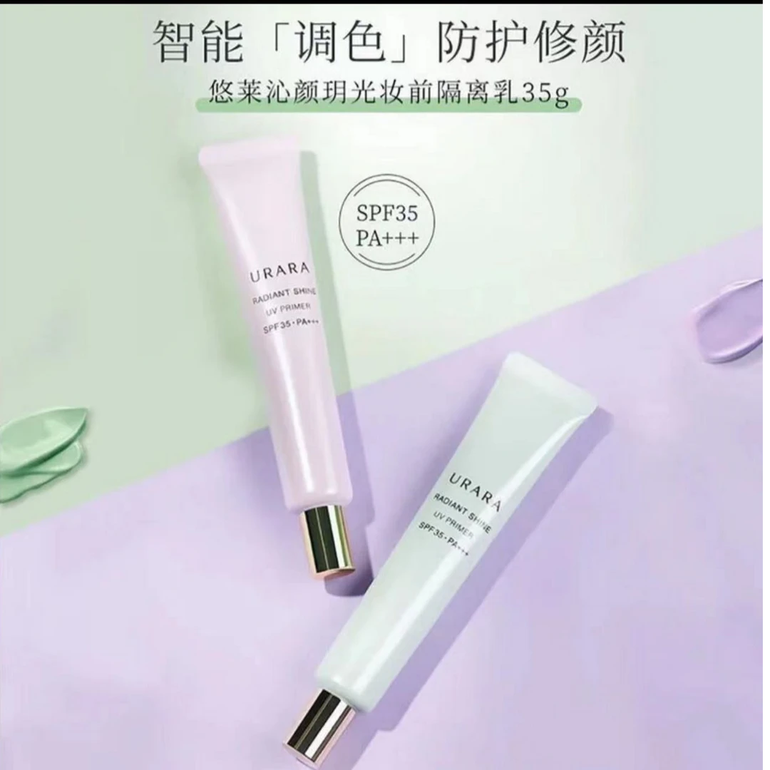 悠莱沁颜玥光妆前隔离乳35g