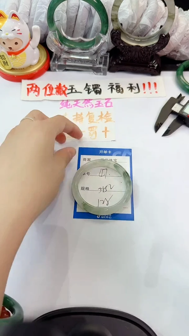 未镶嵌手镯石英质玉47