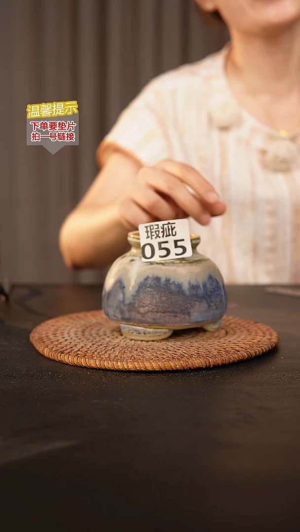 瓷片055瑕疵款，口约5 高约9