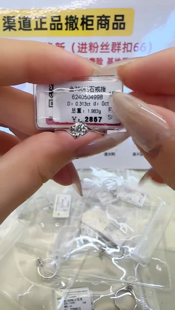 戒指/指环18K金镶嵌钻石戒指