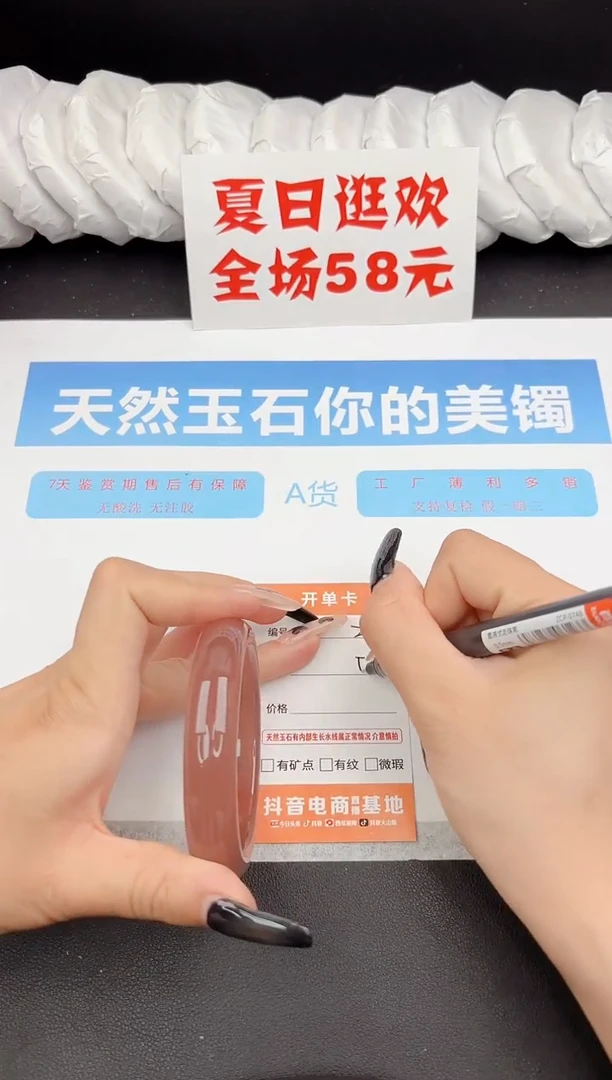 石英质玉手镯未镶嵌227-58