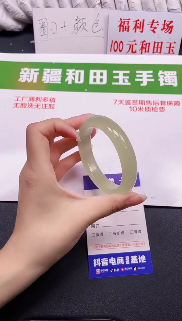 和田玉手镯未镶嵌48-7-57.0