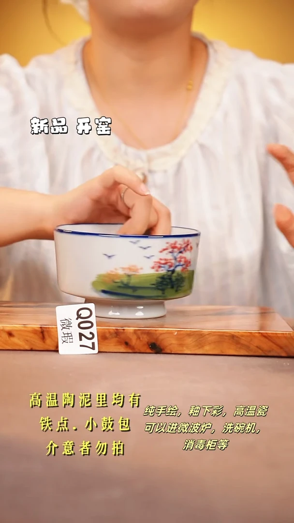 其他WQ027陶然集器瓷器