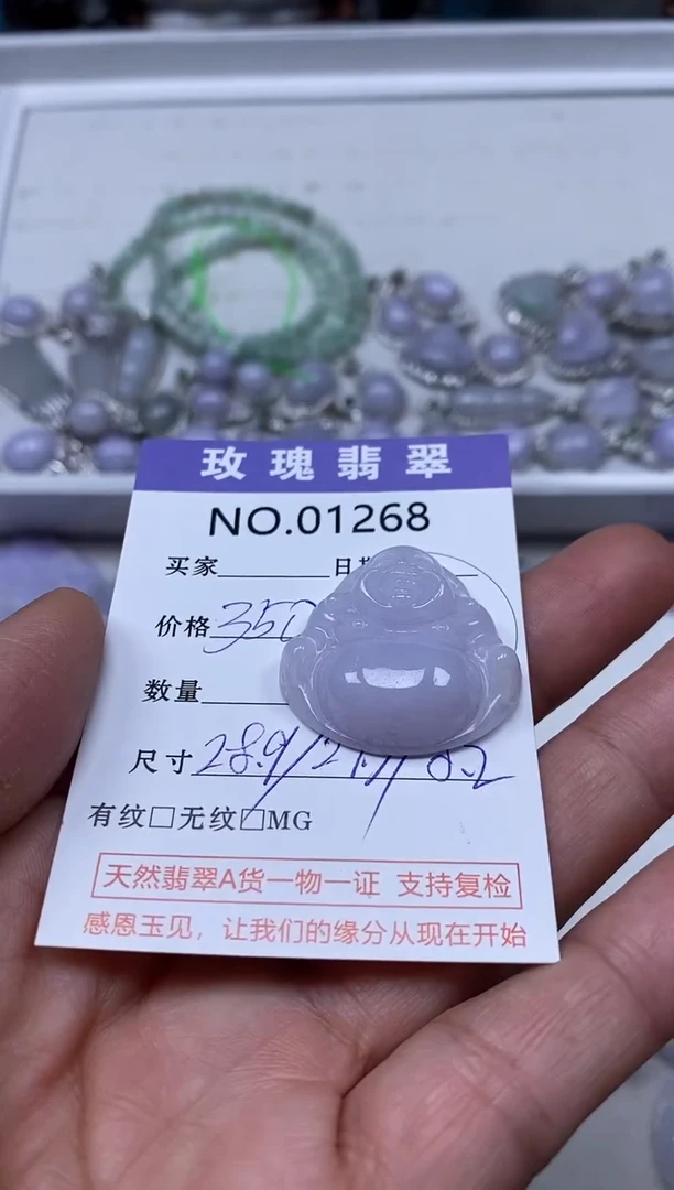 【闪购商品】翡翠吊坠(不含链)未镶嵌1