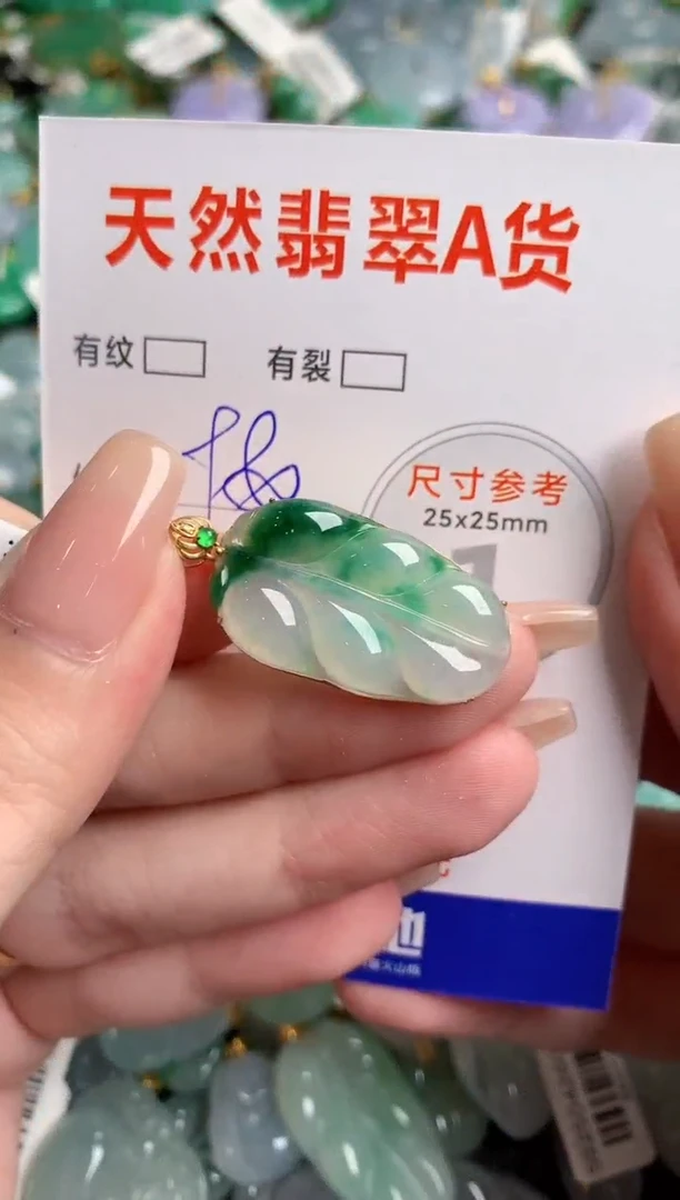 翡翠18K金镶嵌颈饰0347898397
