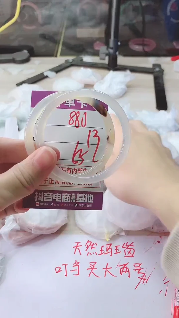 手镯玛瑙/玉髓未镶嵌880