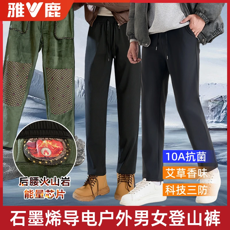 雅鹿火山岩能量裤保暖休闲裤户外运动裤加绒裤秋冬