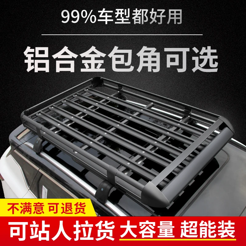 咏赛汽车车顶行李架suv通用车载旅行框货架 专用行李框筐越野车改