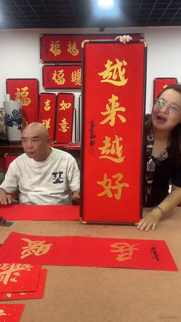书法越来越好9030 高见书法