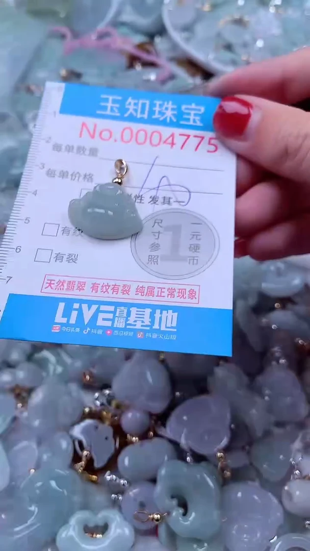 吊坠(不含链)未镶嵌翡翠4775