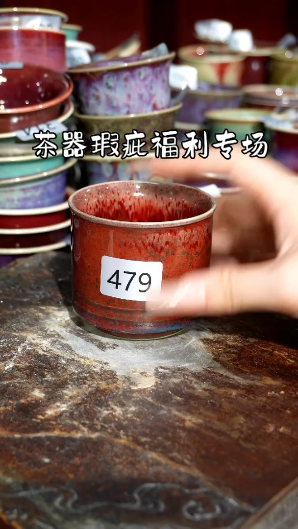 摆件 精品窑变钧瓷茶器
