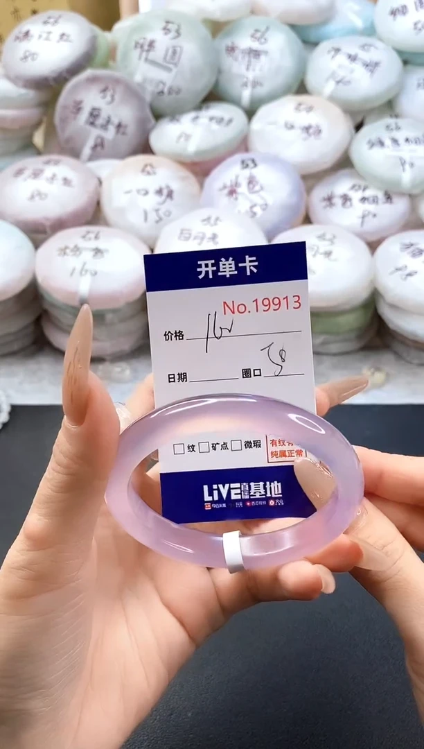 手镯玛瑙/玉髓未镶嵌19913圈口58