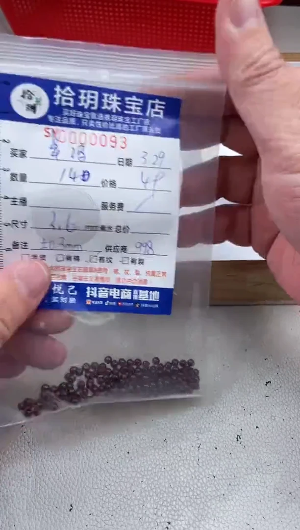 未镶嵌颈饰石榴石（紫牙乌）散珠卡3.6毫米093