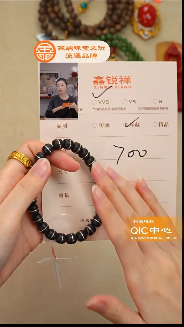 乌木类无事牌乌木