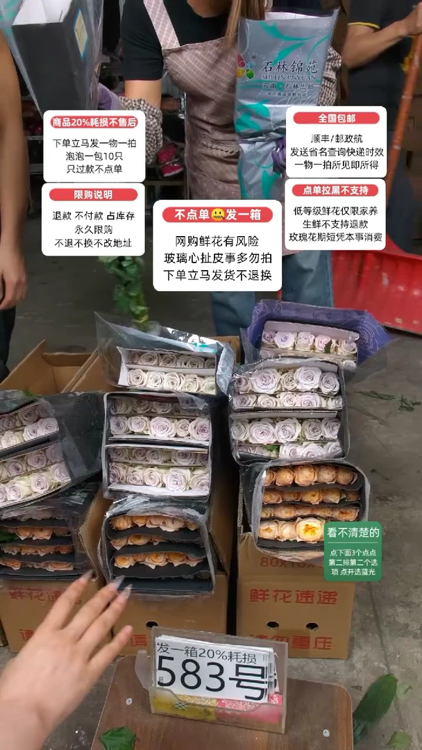 20%耗损发一箱❤号583