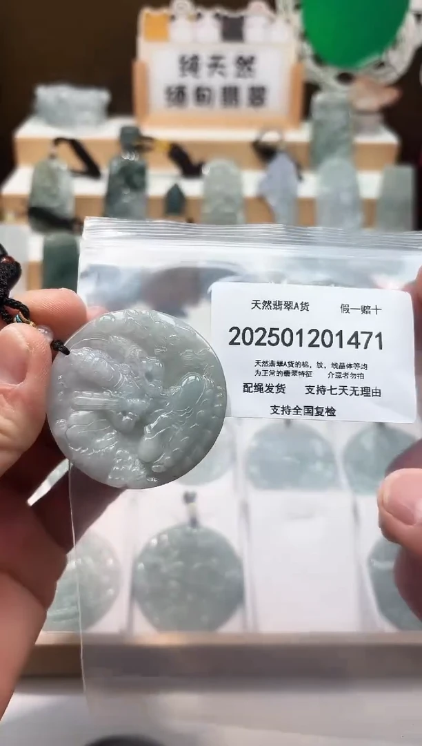 颈饰未镶嵌翡翠天然翡翠A货1219