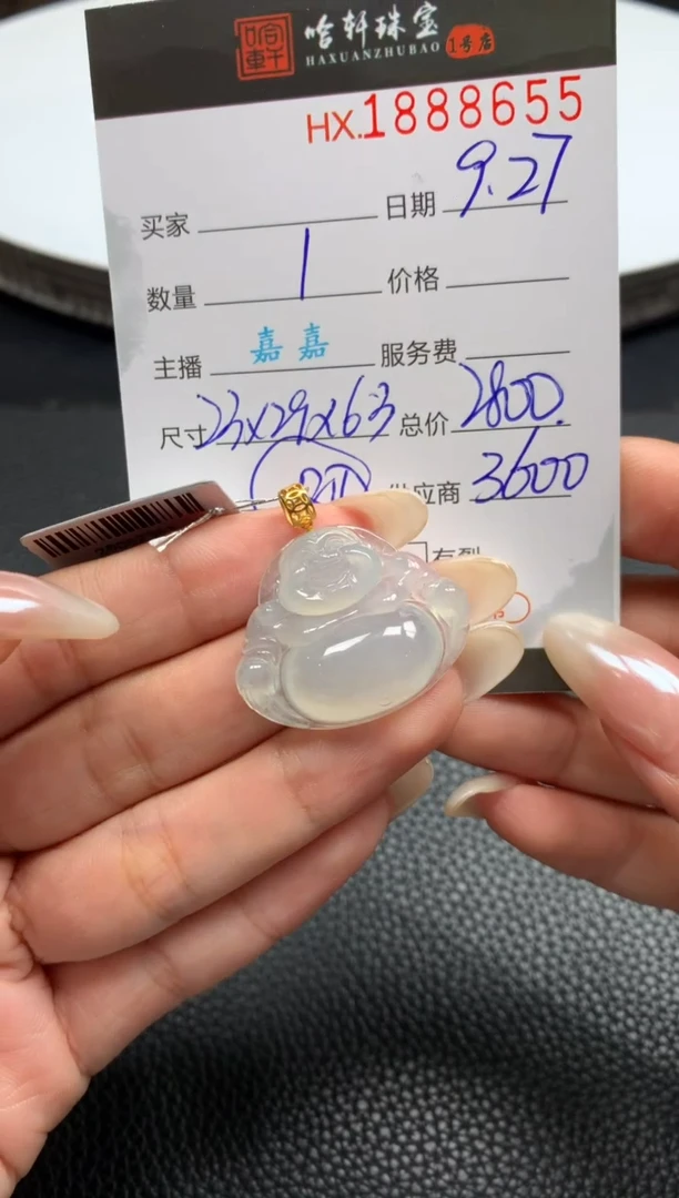 未镶嵌挂件翡翠哈轩 挂件1
