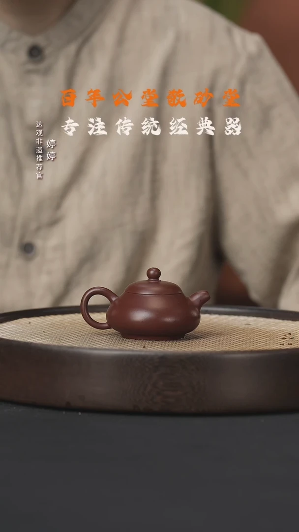 【闪购商品】紫砂茶壶婷SFY100秦永强小玉乳茄皮紫100