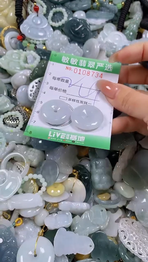 【闪购商品】翡翠颈饰未镶嵌闪购0108734