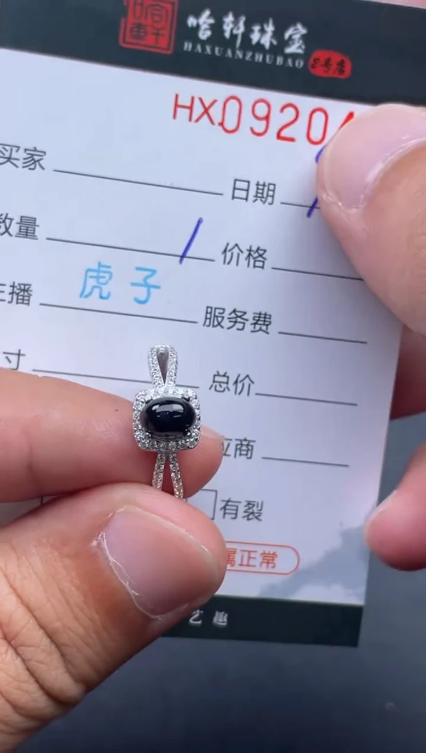 未镶嵌挂件翡翠哈轩  戒指1