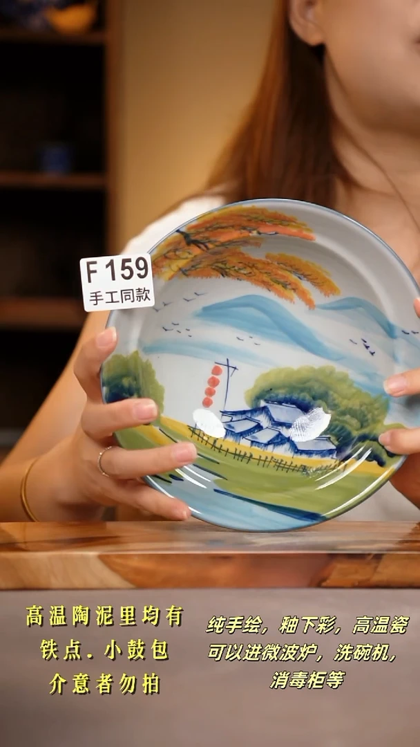 其他F159陶然集器瓷器