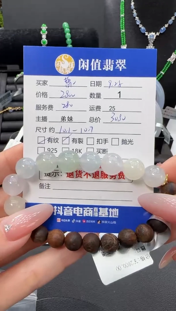 未镶嵌手串翡翠翡翠珠串