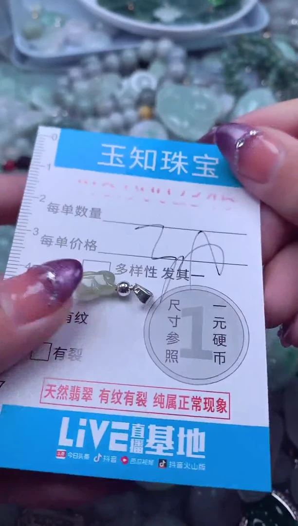 翡翠未镶嵌吊坠(不含链)2346