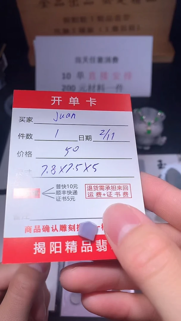 【闪购商品】定制翡翠未镶嵌翡翠边角料