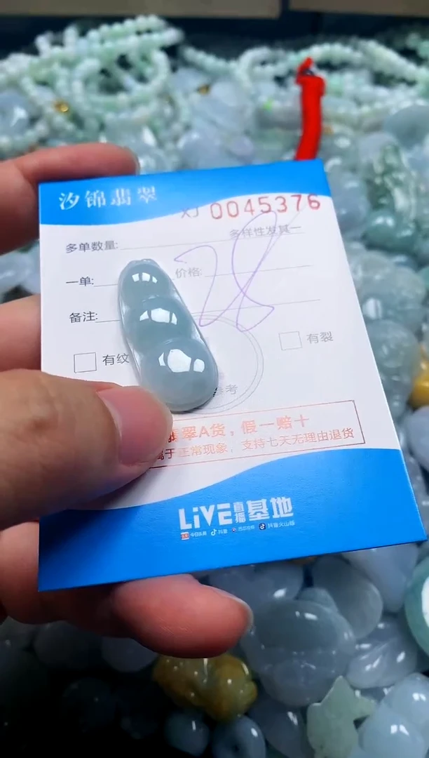 颈饰未镶嵌翡翠闪购商品0045376