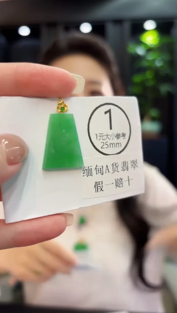 吊坠(不含链)18K金镶嵌翡翠 缅料A货/支持复检/一件